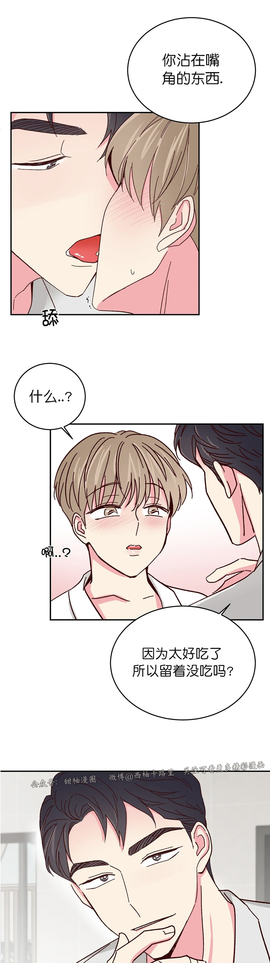 第50话 第 11 页