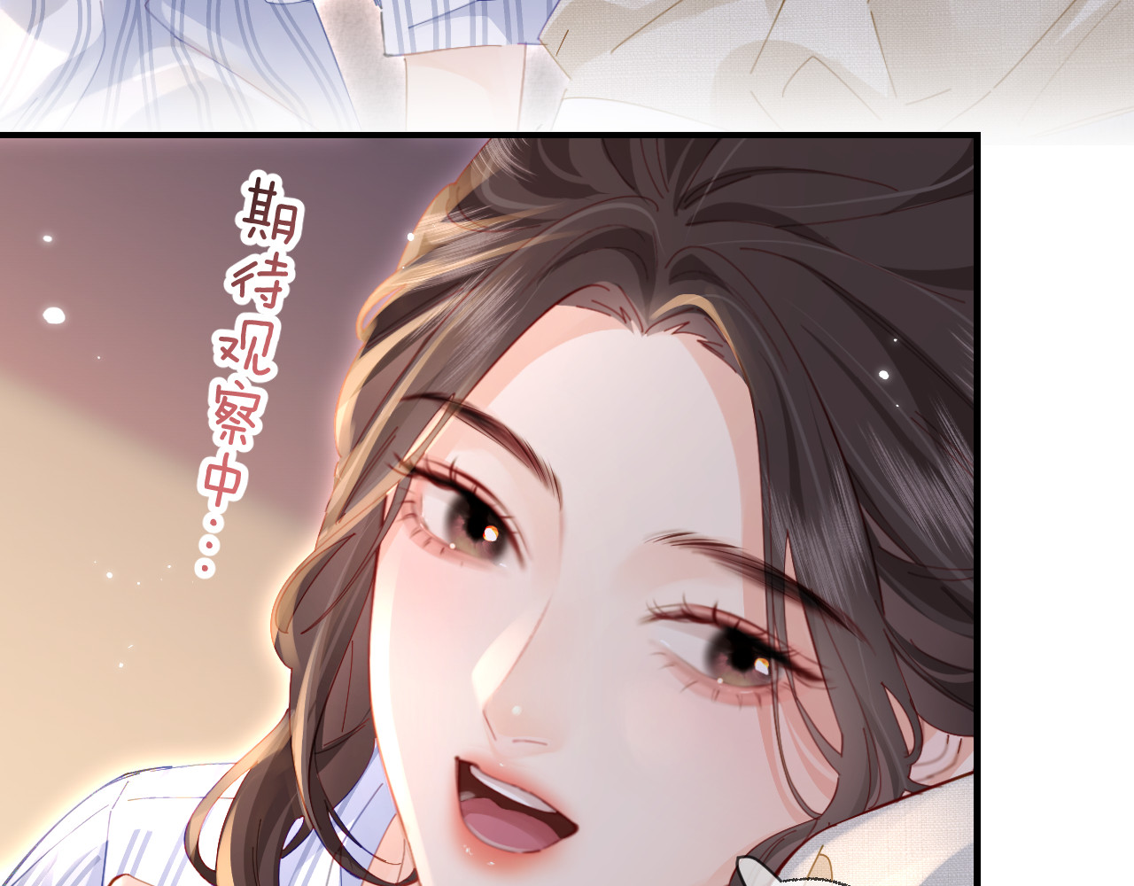第45话 对嘴互喂 第 31 页