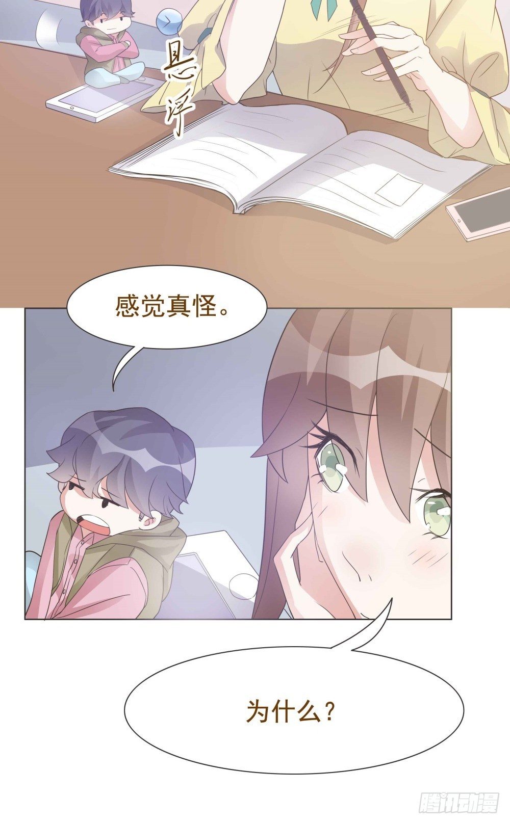 第30话 第 6 页