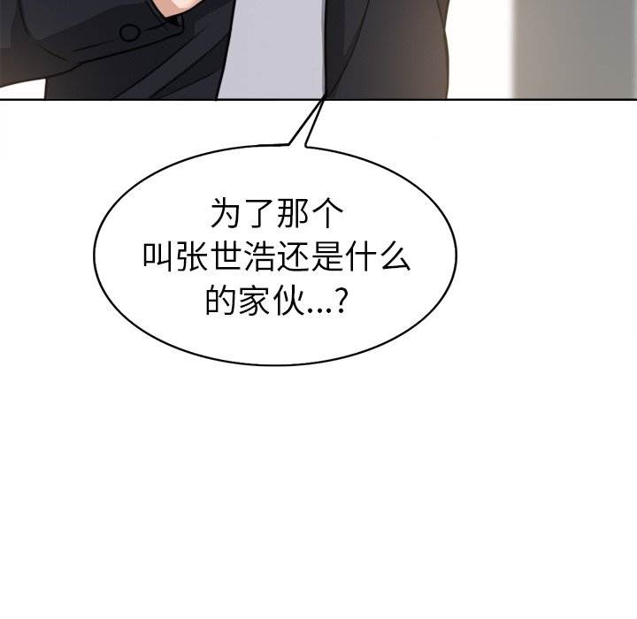 第31话 第 110 页