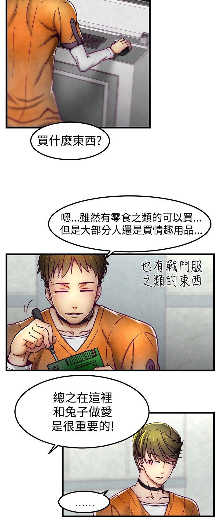 第3话 第 13 页