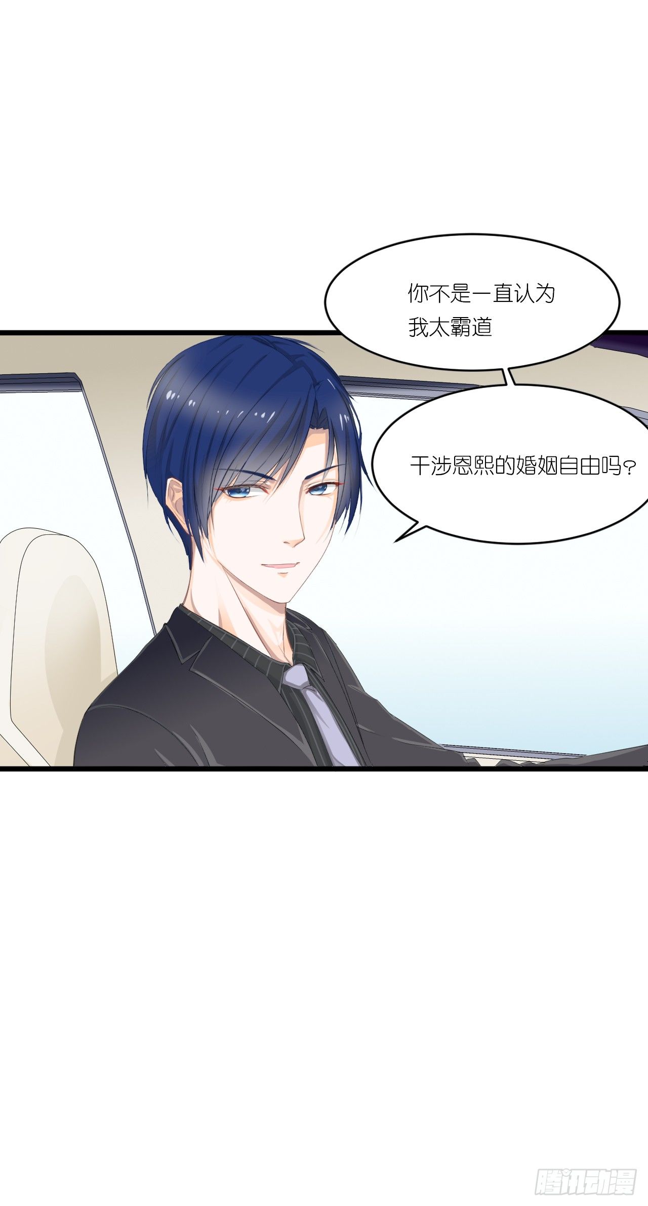 你是魔鬼吗 第 23 页