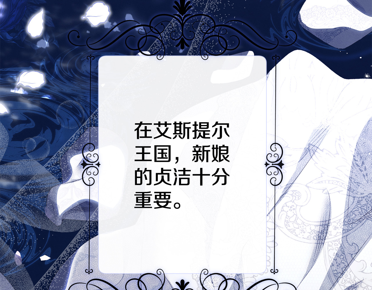 第4话 美人想寻死？ 第 102 页