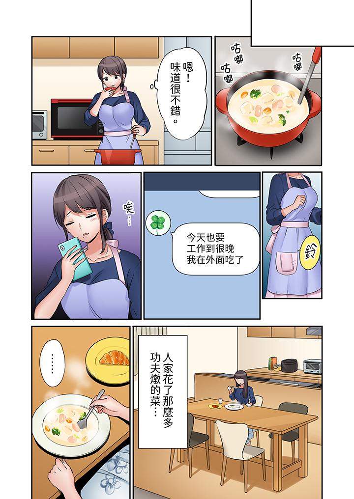 第7话 第 3 页