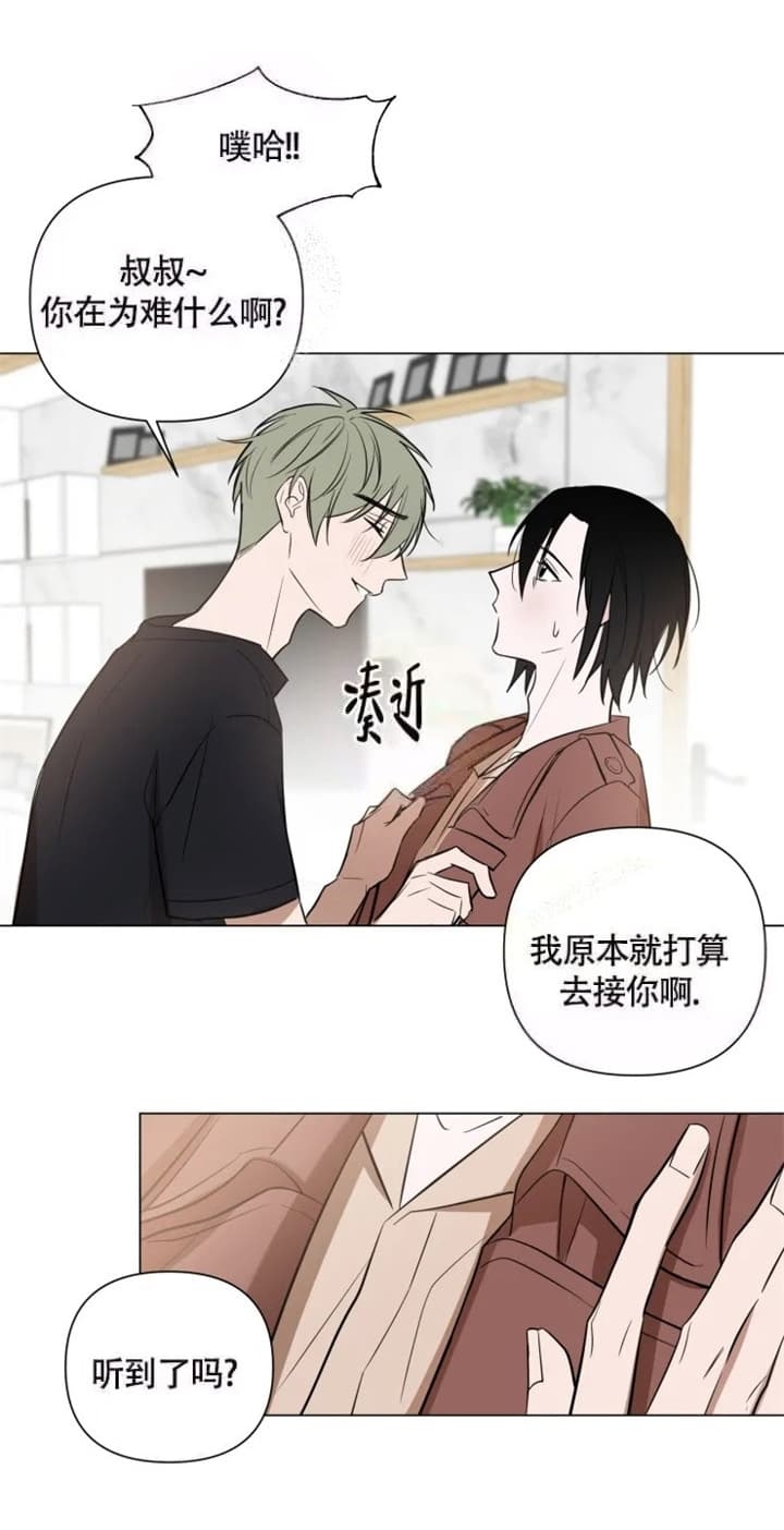 第48话 男朋友 第 5 页