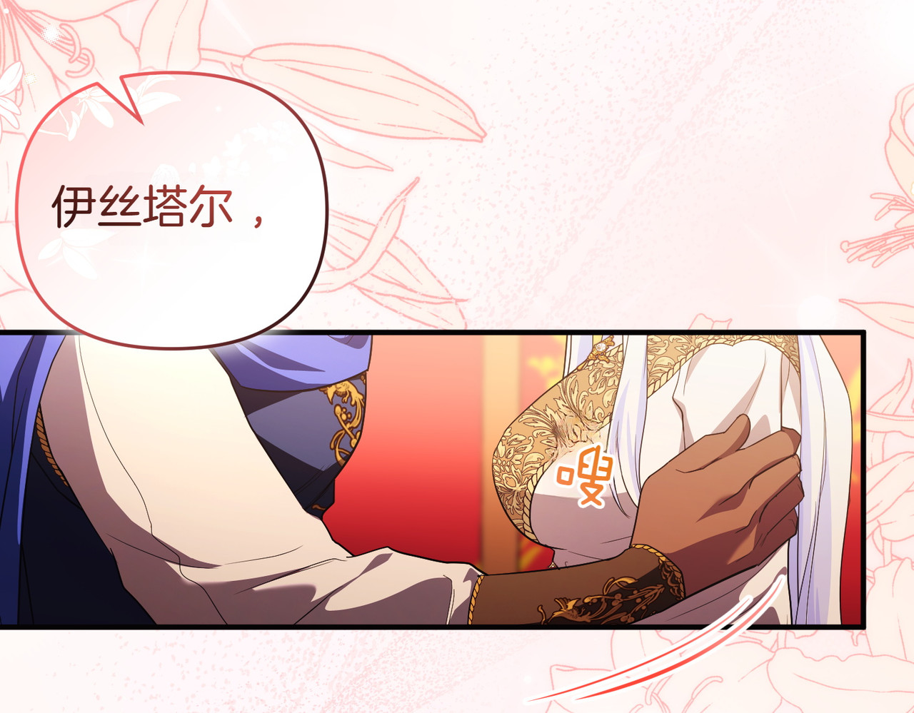 第57话 公开守护 第 138 页