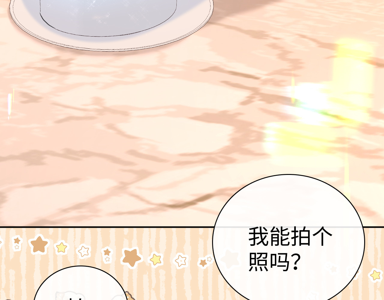 第74话 生日快乐 第 23 页
