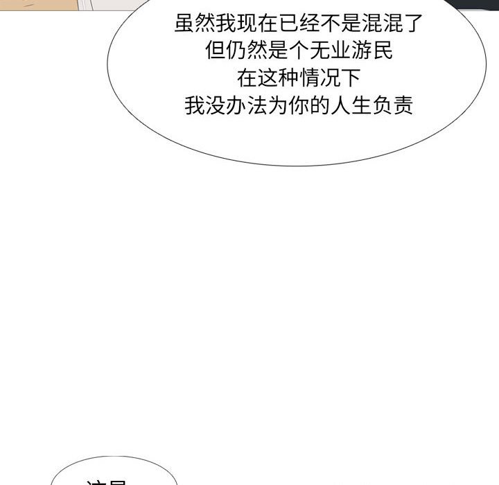 第53话 第 56 页
