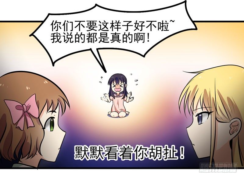 女装大妖 第 3 页