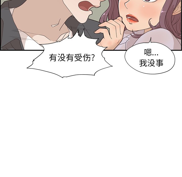 第73话 第 82 页