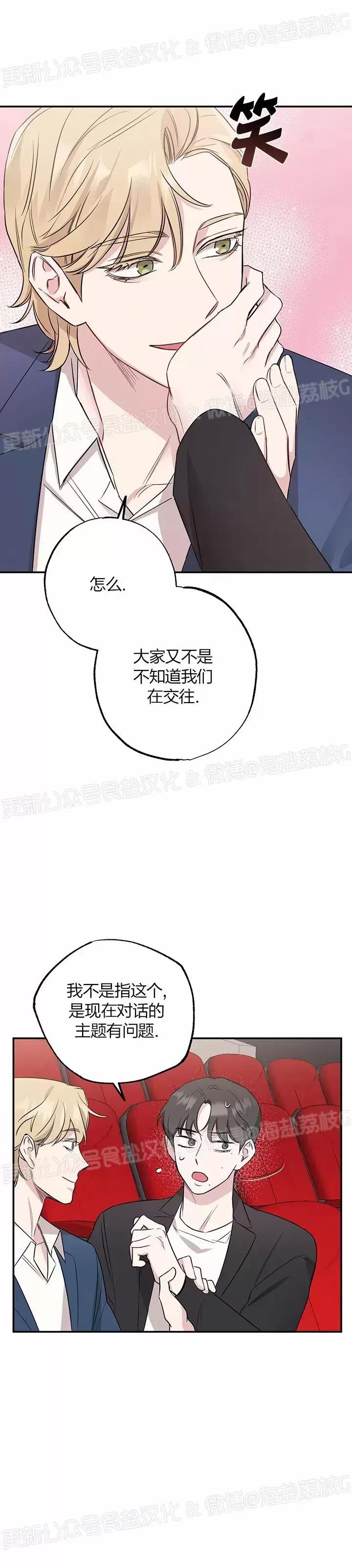 第11话 第 28 页