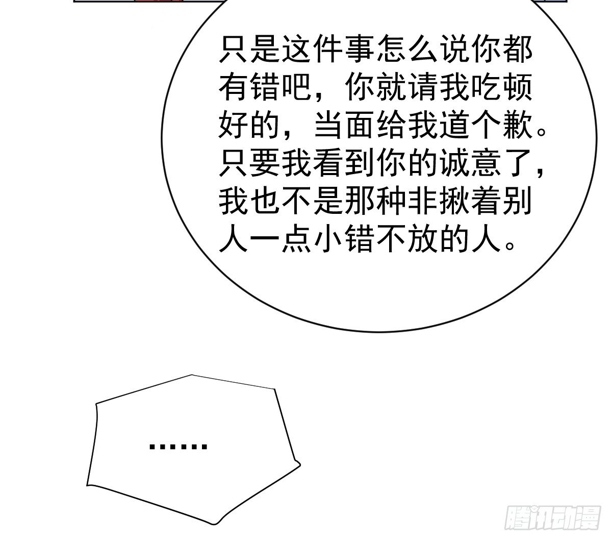 第三十一话 第 19 页