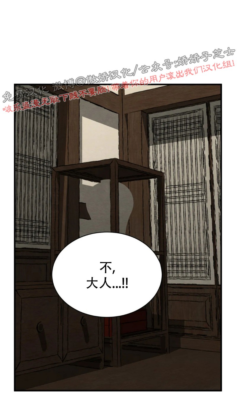 第65话 第 24 页
