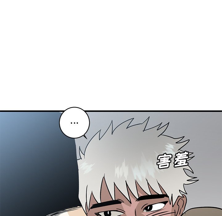 第44话 第 33 页