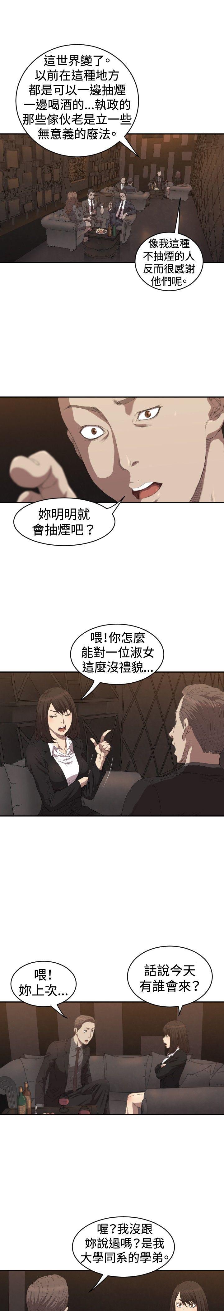 第5话 第 8 页