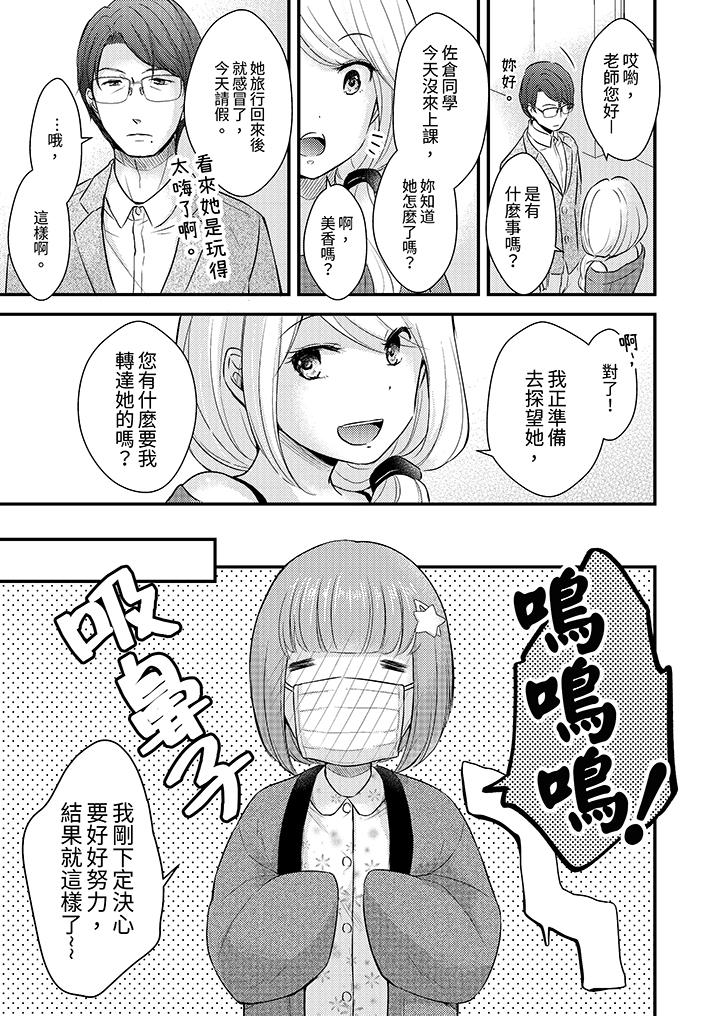 第12话 第 12 页