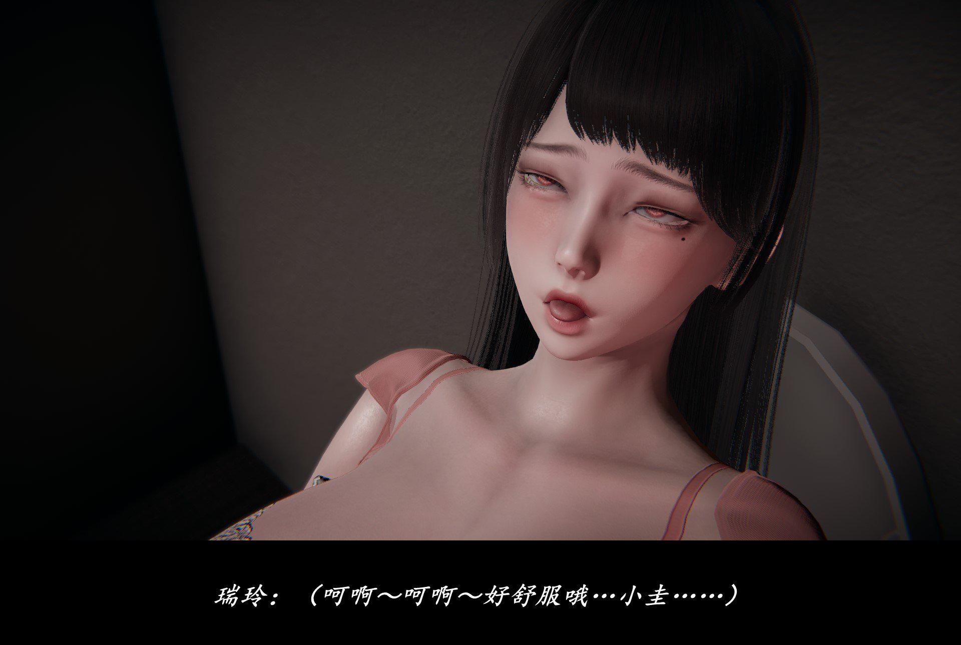 抹茶回忆录·临时女友篇 2 第 16 页