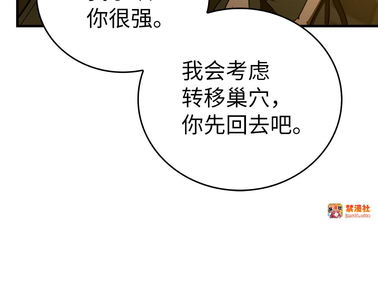 第90话 弱肉强食 第 165 页