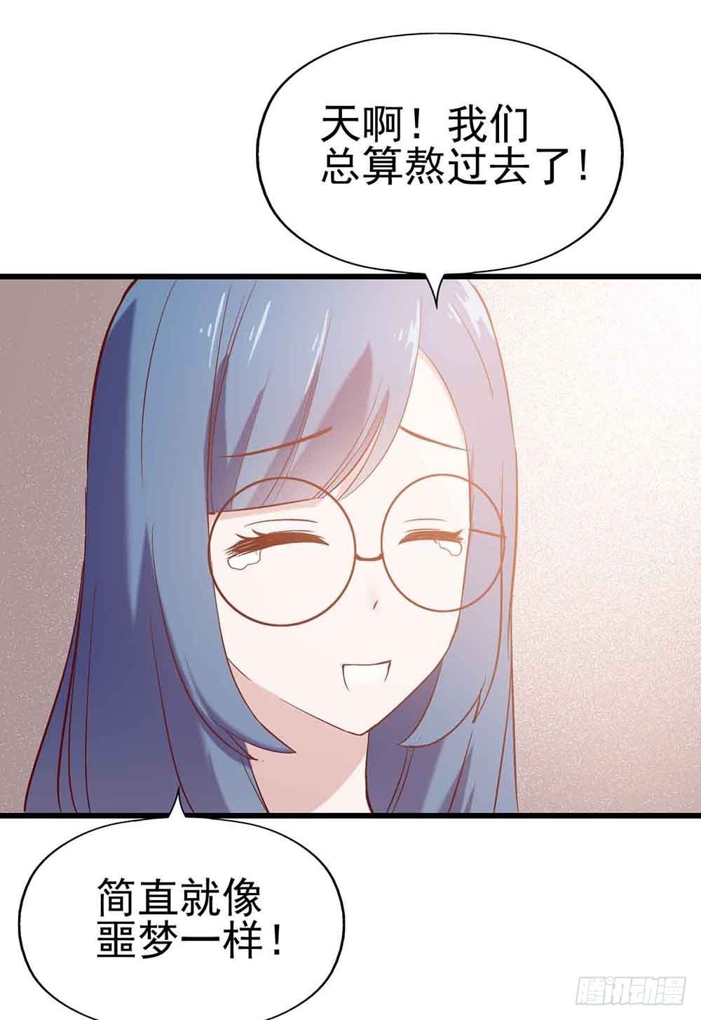 第十八话·最后时刻 第 25 页