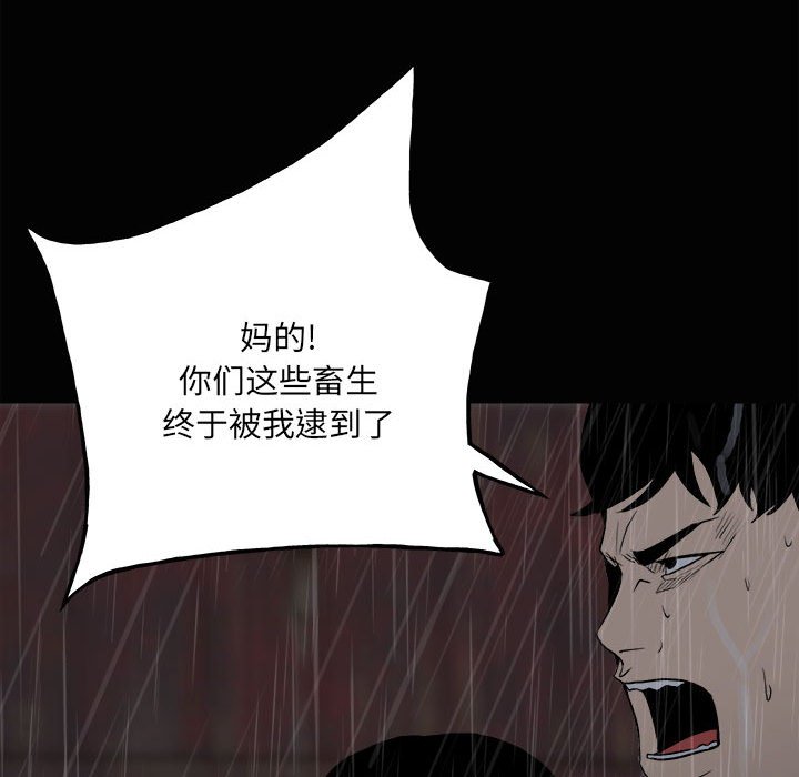 第120话 第 142 页