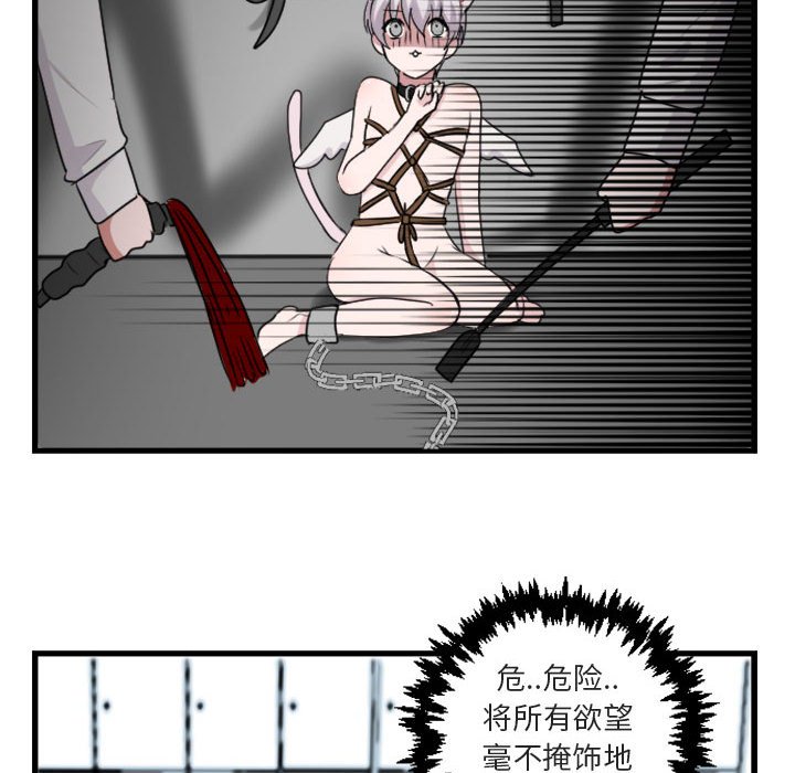 第3话 第 40 页