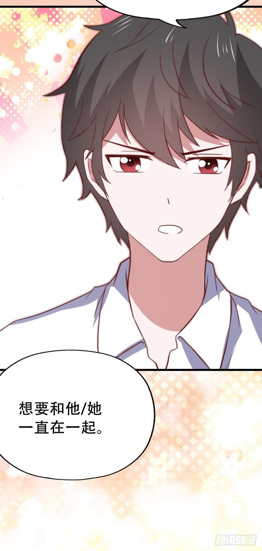 第七十八话·不会后悔……？ 第 7 页