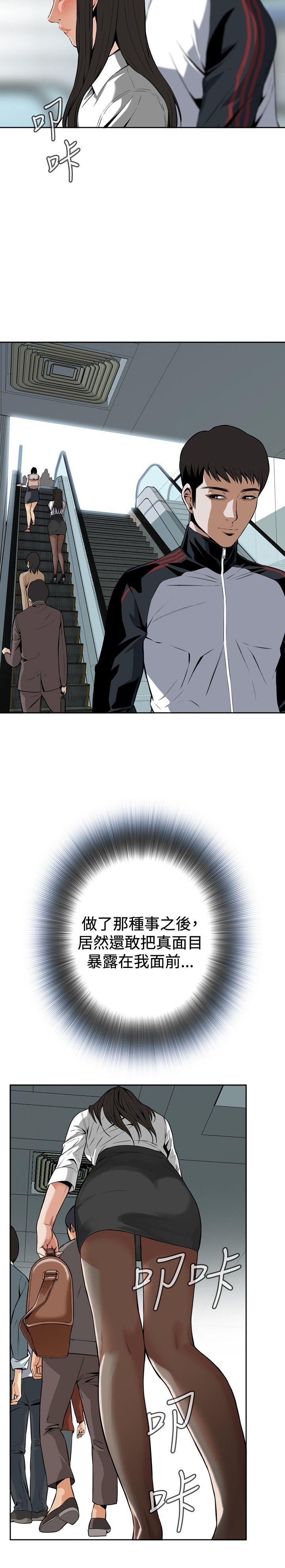 第6话 第 8 页