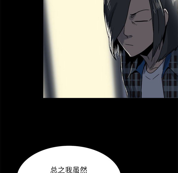 第70话 第 92 页