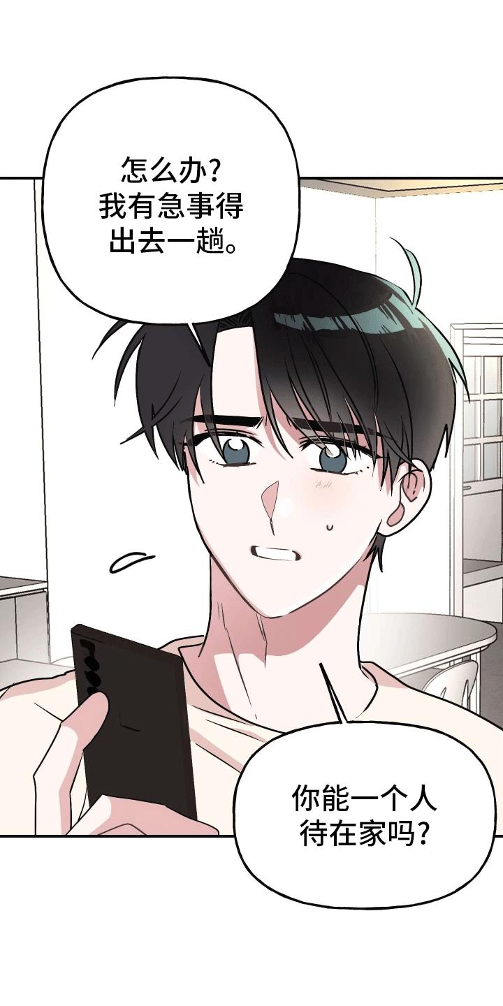 第4话 互相帮助 第 38 页