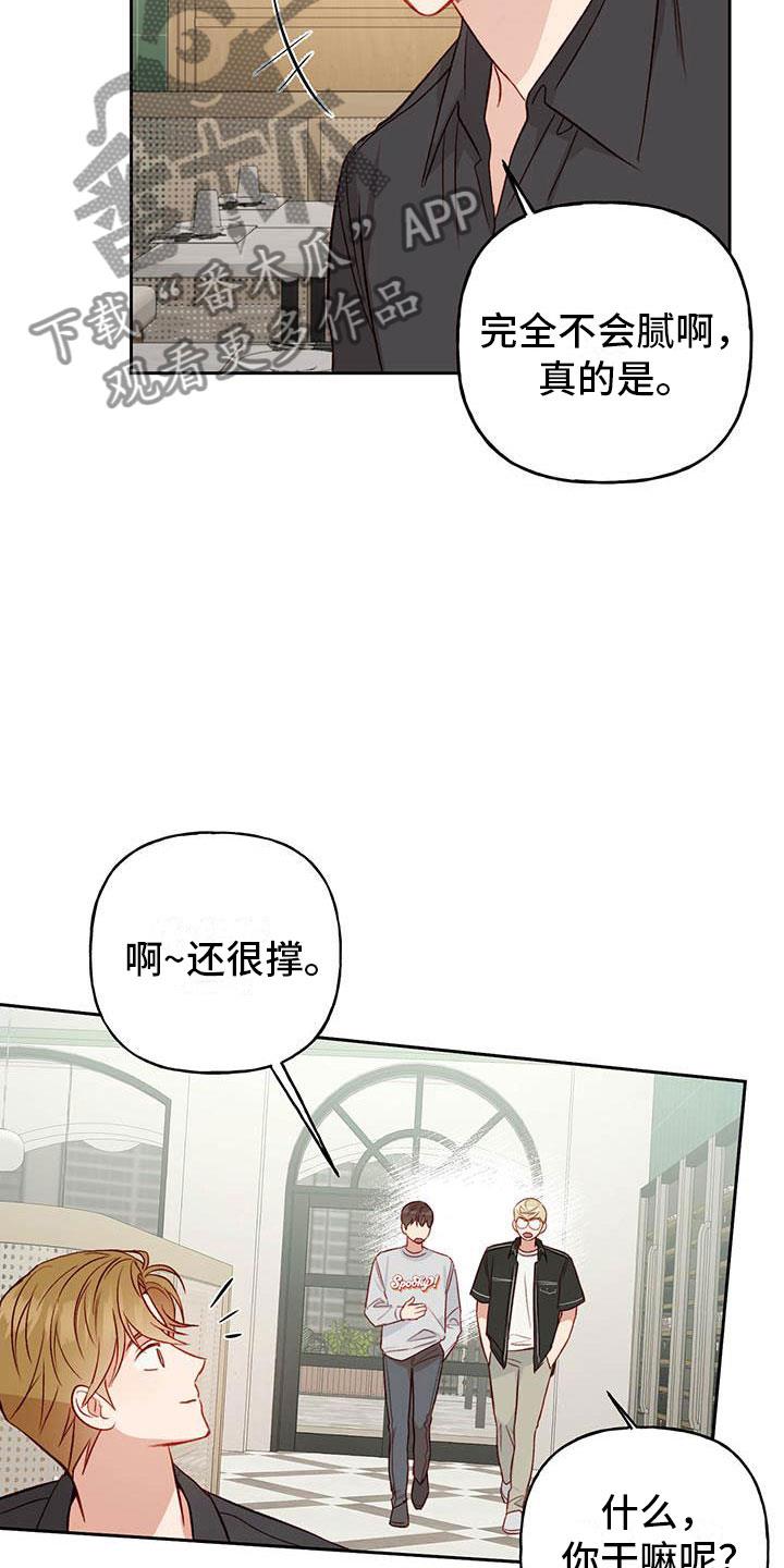 第29话 名字 第 20 页