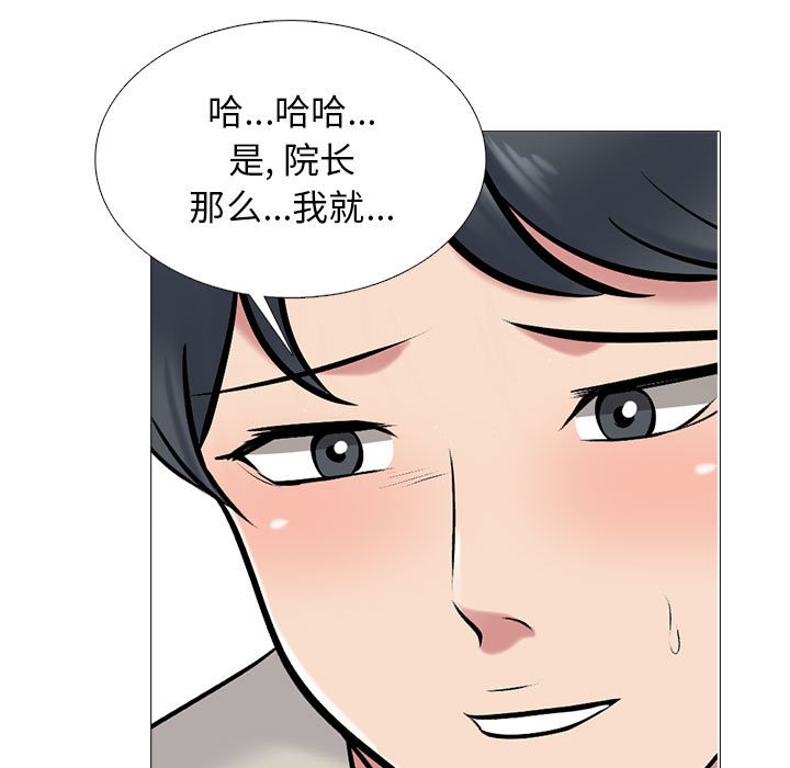 第114话 第 33 页