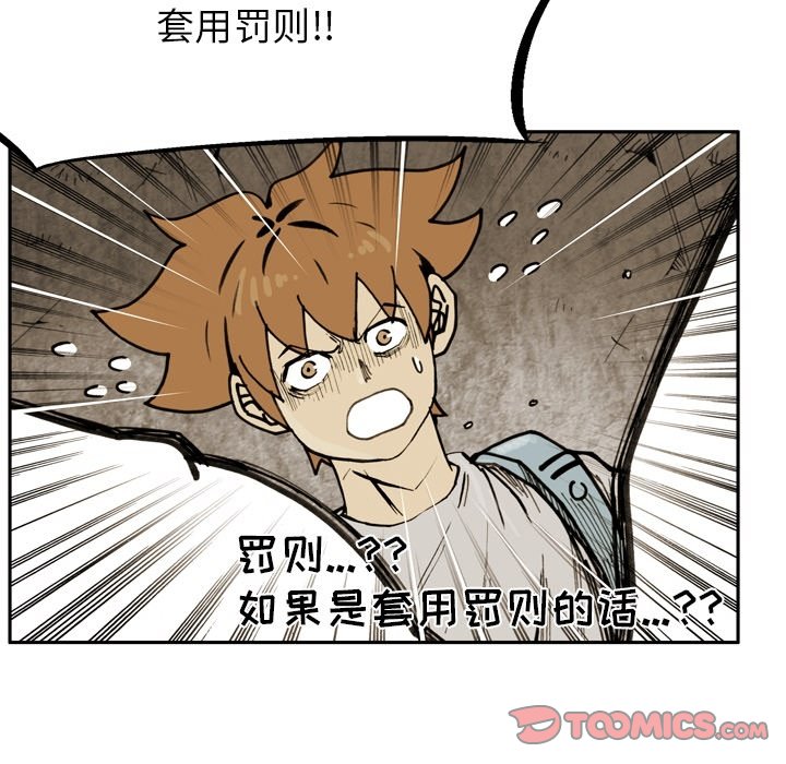 第 69 话 第 90 页