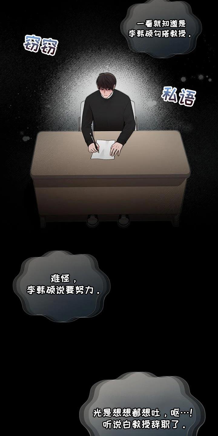 第24话 自由 第 4 页