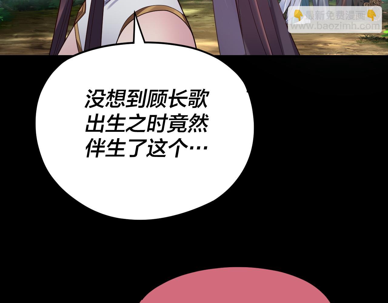 第119话 兄妹情深！ 第 12 页