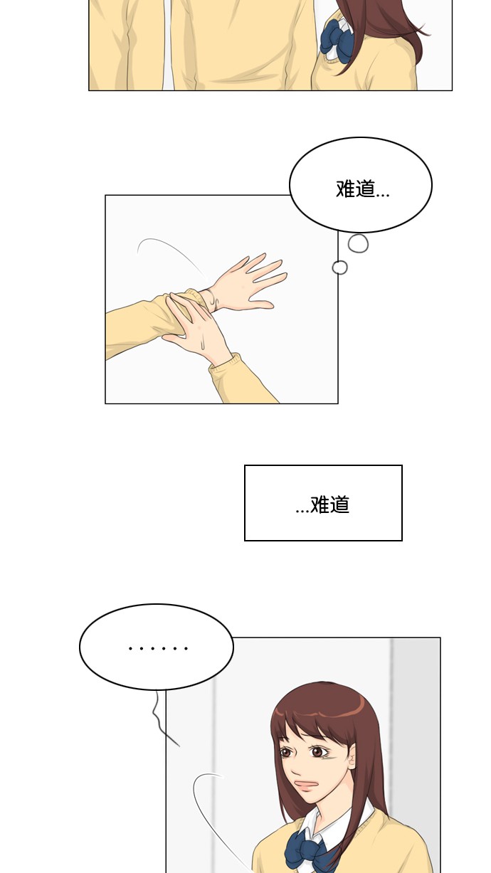 第14话 第 44 页
