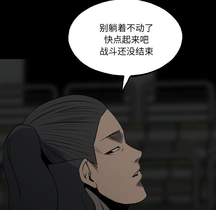 第117话 第 104 页