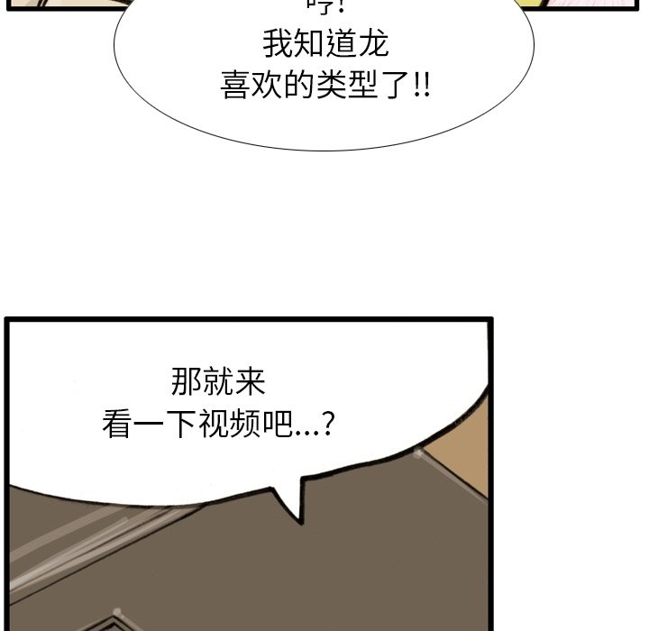 第49话 第 77 页