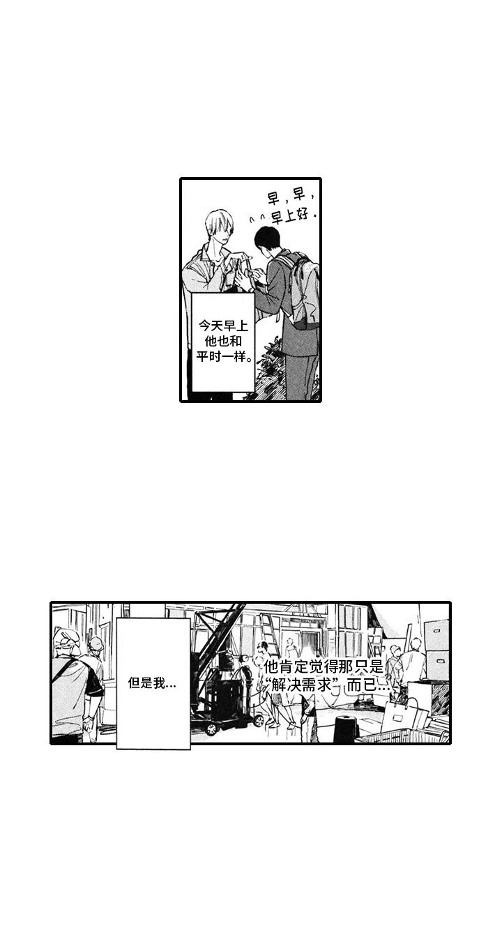 第6话 帮助 第 16 页