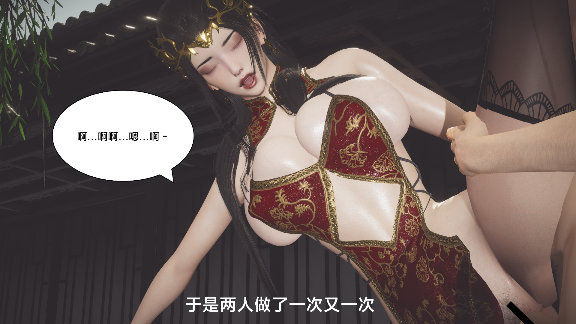 第01章-美杜莎 第 32 页