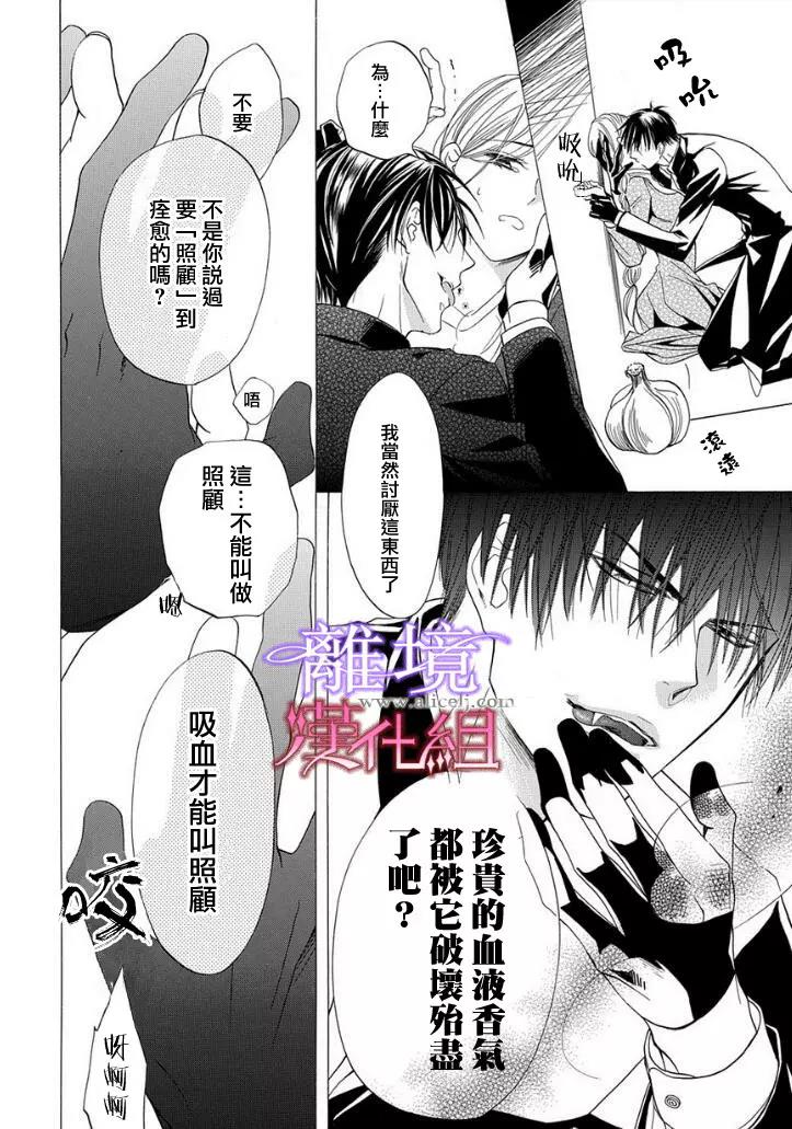 第13话 第 10 页