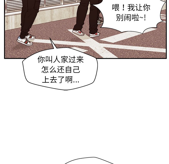 第27话 第 73 页