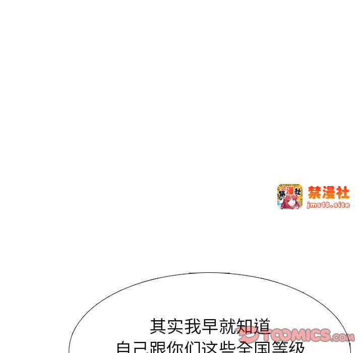 第298话 第 33 页