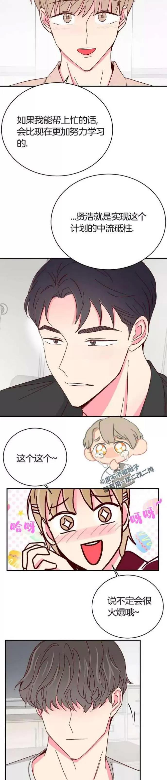 第72话 完 第 12 页