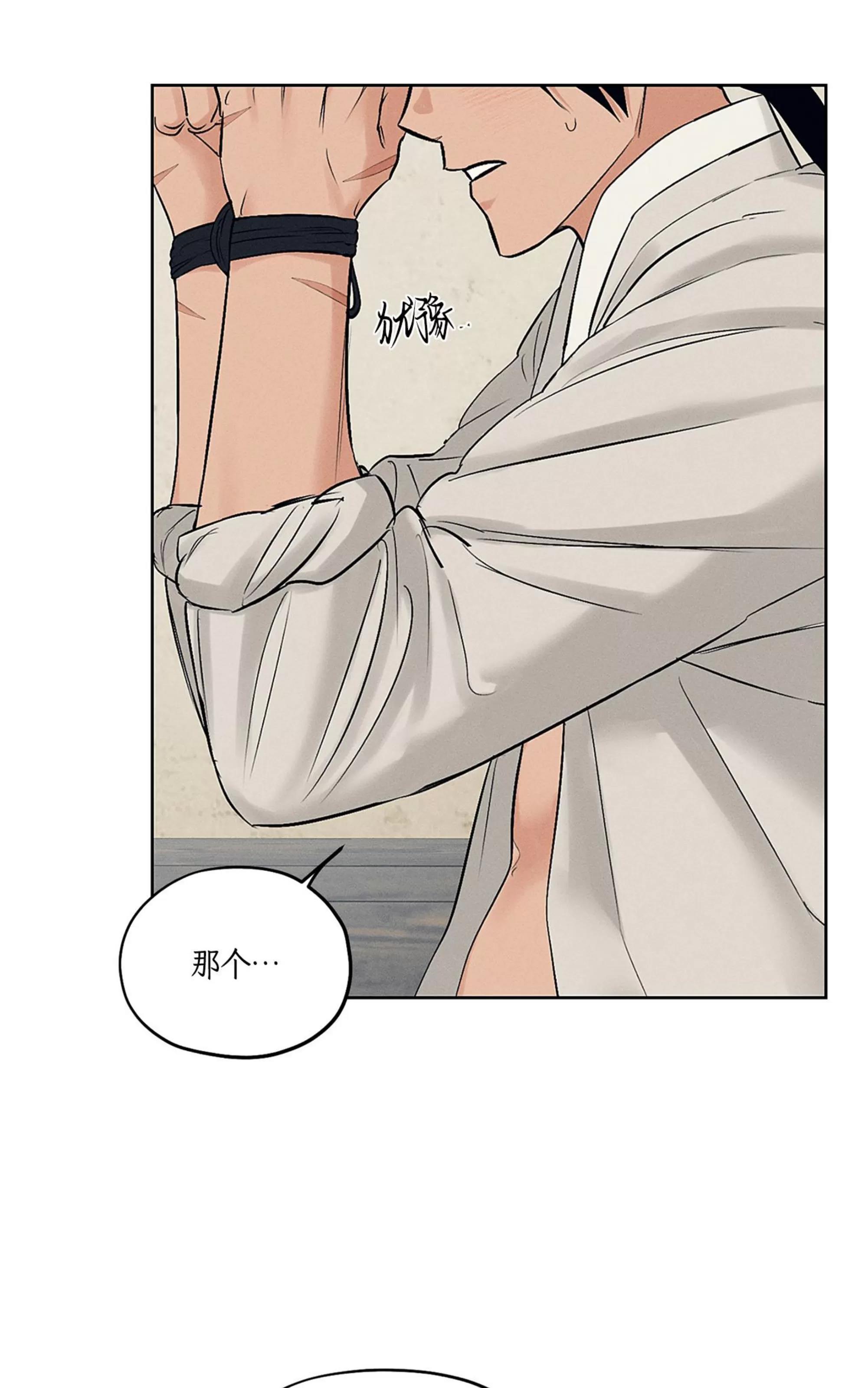 第34话 第 15 页