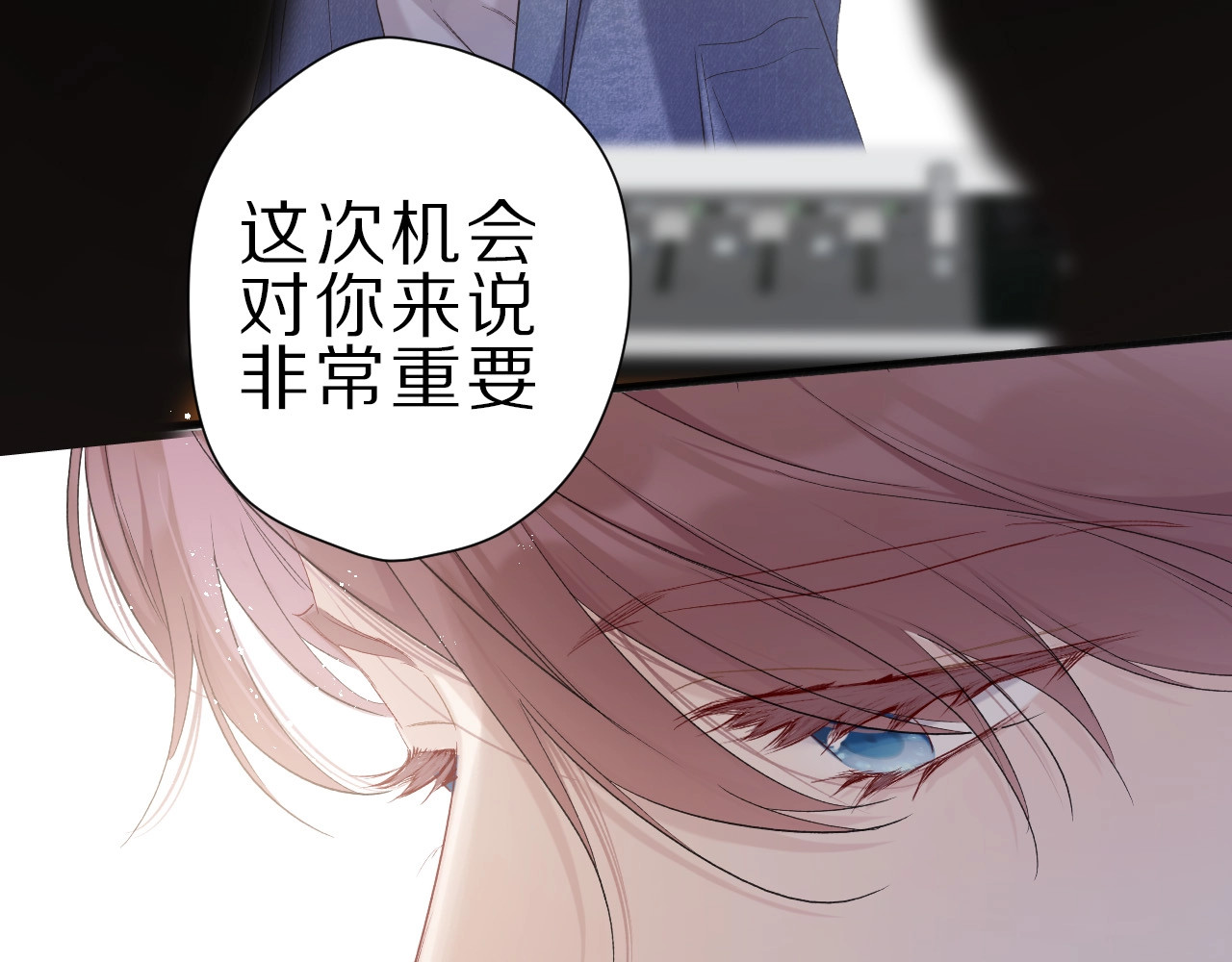 第45话 感谢的方法 第 10 页