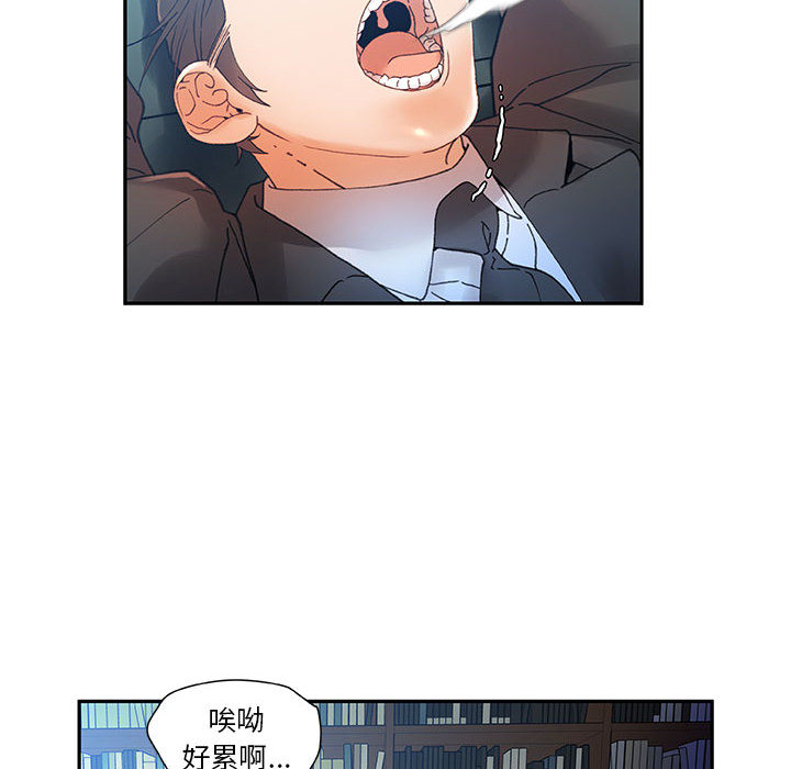 第8话 第 10 页