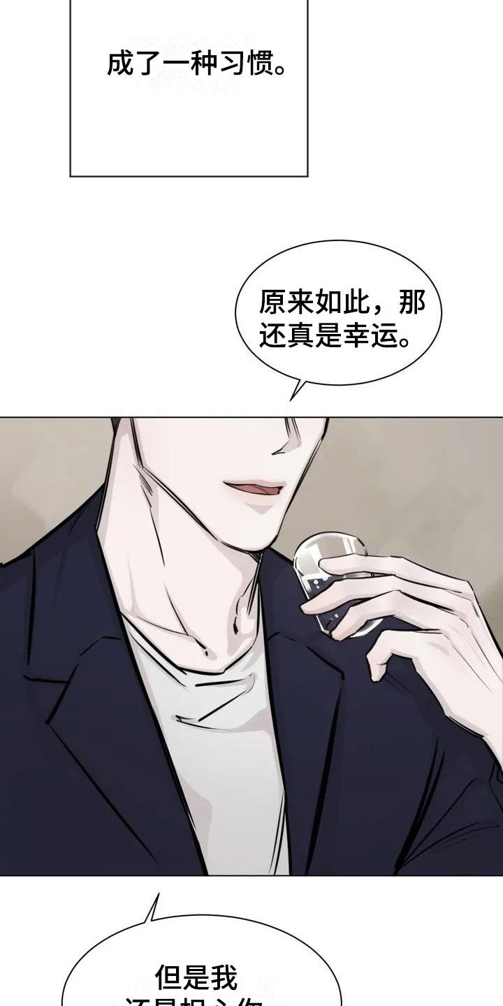 第1话 相遇 第 3 页