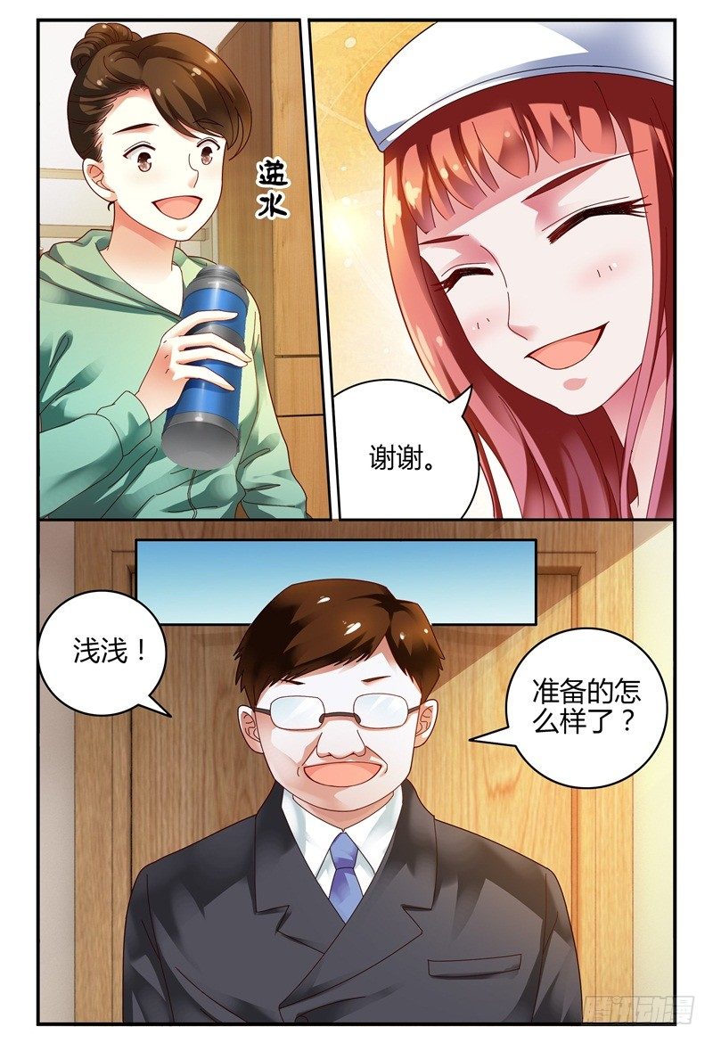 085校庆3 第 15 页