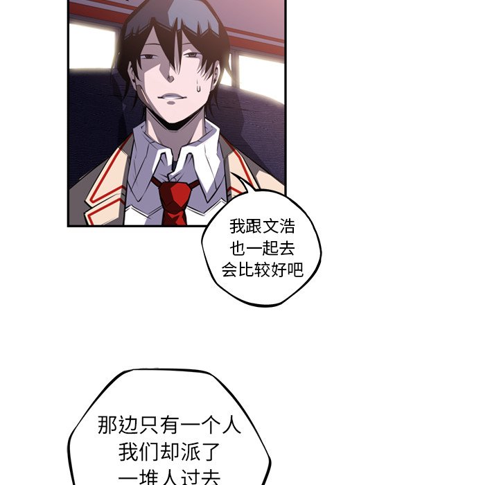 第66话 第 73 页