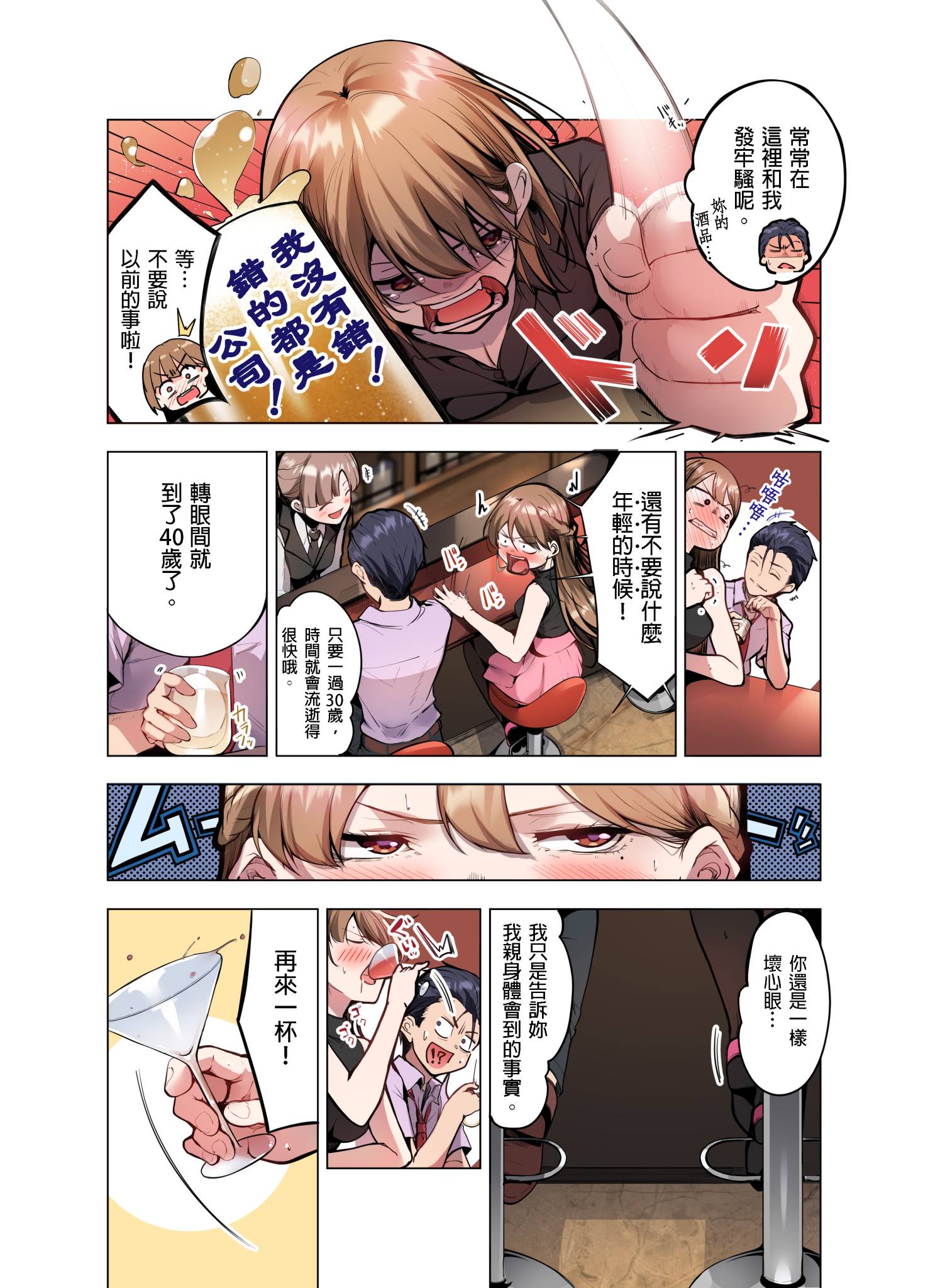 第8章 第 4 页